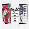 Moaz Moza - عفريت و ماليش مالكة - Single